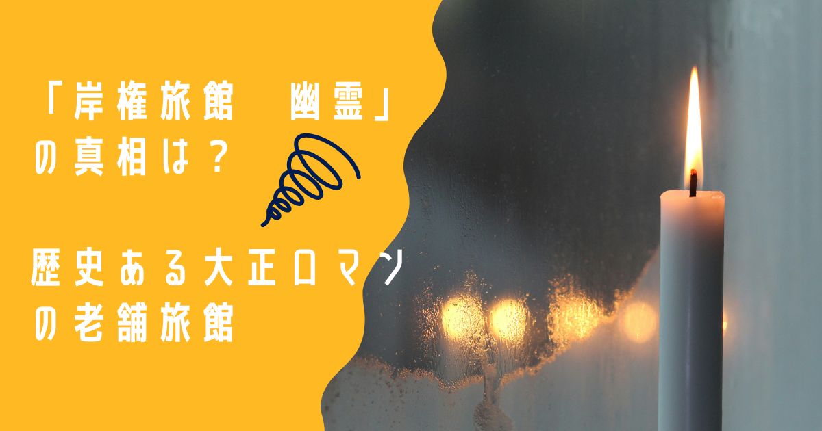 アイキャッチ画像