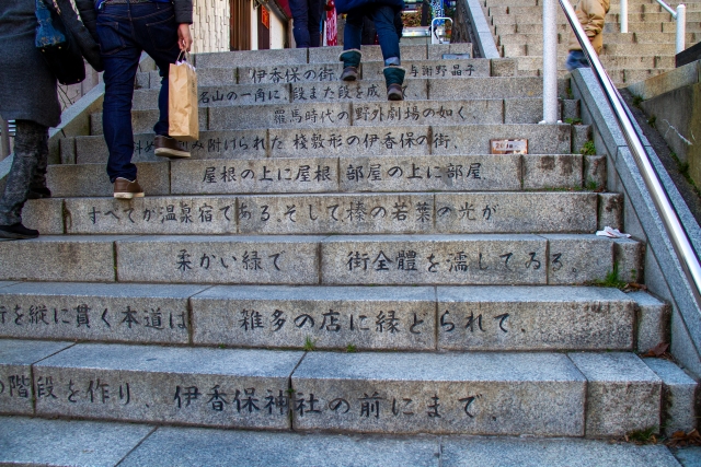 石段